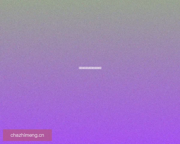 海角入口：遇见不一样的诗与远方